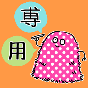 aaaa様専用