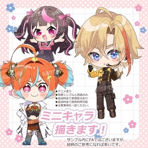 ミニキャラ描きます！（1.5等身、2等身、3等身）（小物、背景込み可）