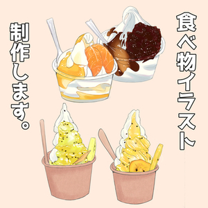 美味しそうな食べ物イラスト制作いたします。