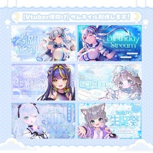 【Vtuber様向け】お姿に合わせたサムネイルを制作いたします！
