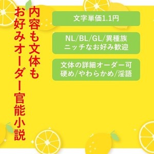 【2000文字～長文歓迎】じっくりキャラを描く官能小説