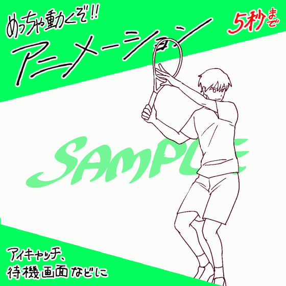 手描き！5秒アニメーション制作【オリジナル】