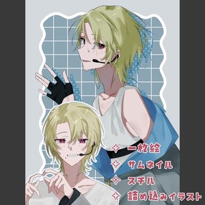一枚絵イラスト制作