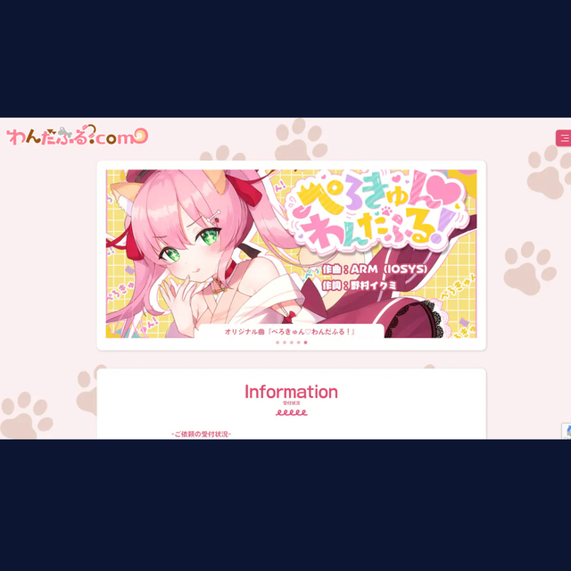 配信者・VTuber・声優のポートフォリオサイトを制作します