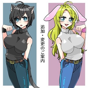 【購入者様用】追加オプション