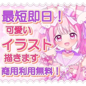 スピード納品・最短即日！可愛い女の子のイラスト描きます！