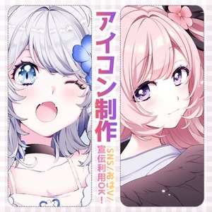 🌸イラスト制作承ります！【イラスト全般/アイコン制作】