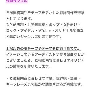 作詞受付