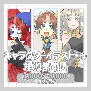 商用利用費込み価格！キャラクターイラスト制作いたします！