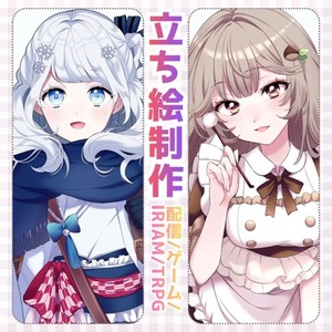 🌸イラスト制作承ります！【イラスト全般/立ち絵制作】