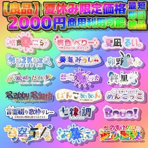 【夏休み限定価格】ロゴデザイン承ります！