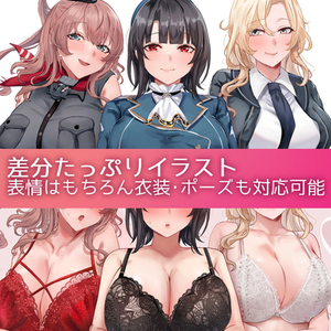 同人CG集のような差分たっぷりイラスト作成します【成人向けr18同人大歓迎】