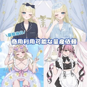 各種量産
