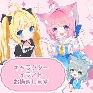 キャライラストお描きします
