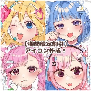 【夏休み限定価格】アイコン作成