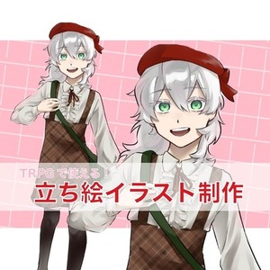 即日対応！TRPG立ち絵描きます！