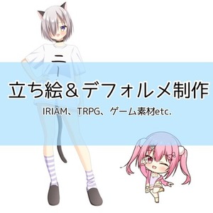 IRIAM向けのイラストお描きます!!