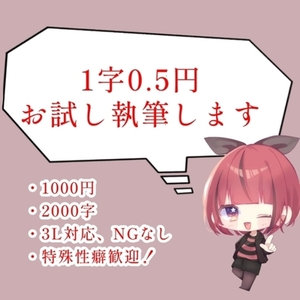 夢小説の作成を依頼できる商品一覧 | SKIMA（スキマ）