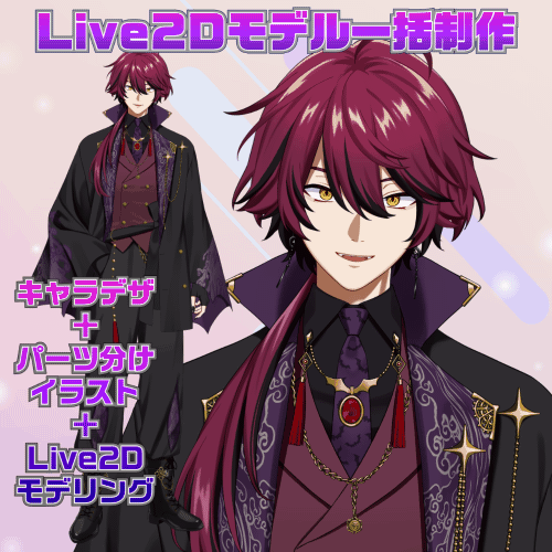 Live２Dモデル一括制作いたします