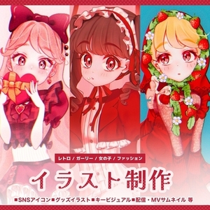 イラスト全般制作いたします🌷