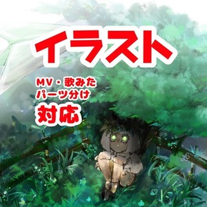🖼️一枚絵イラスト制作（オリジナルMV／歌ってみた対応）