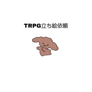 TRPG立ち絵