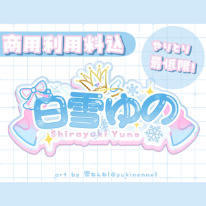 【値下げ中！】ネームロゴ制作します！