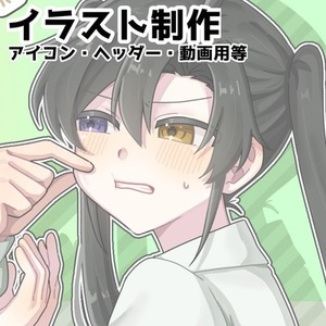 イラスト制作