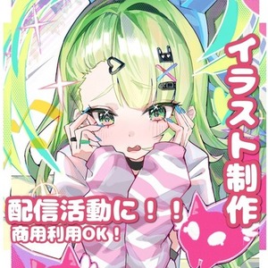★サマーセール★イラスト制作します！
