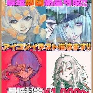 イラストを個人でオーダーメイド依頼 | SKIMA（スキマ）