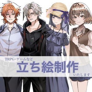 【全身価格】TRPGなどの立ち絵お描きいたします。