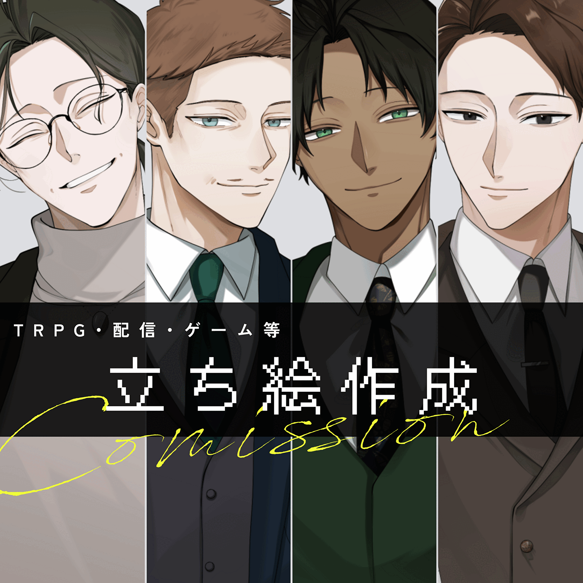 【8月依頼⭕️】TRPG等立ち絵制作します