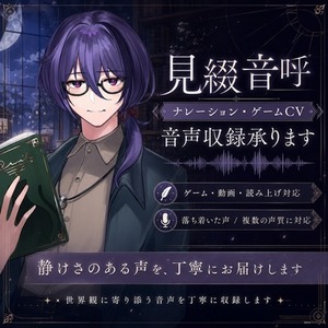 ゲーム・ボイスドラマ向けのキャラクターボイスを収録します