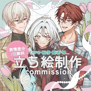 【最短7日納品】立ち絵制作