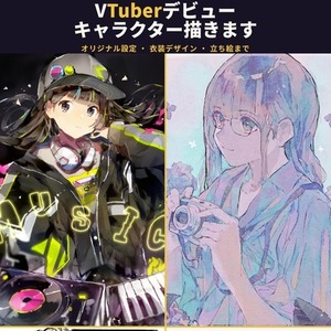 Vtubeキャラデザ、立ち絵を制作します