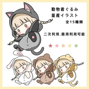 量産イラスト☆動物着ぐるみ