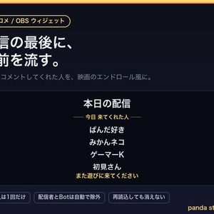 今日のエンドロール わんコメ対応