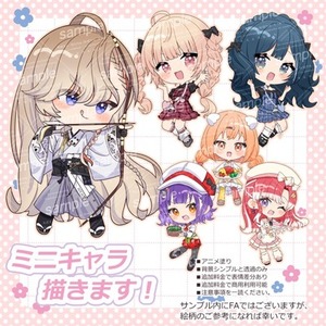 【商用利用◎おまかせプランあり】ミニキャラ描きます！