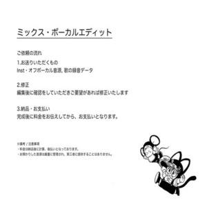 歌ってみた等ボーカルのミックス・マスタリング