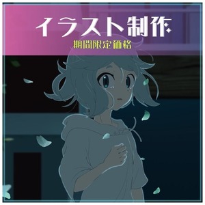 イラスト