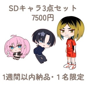 【短期納品】SDイラスト3点セット　vtuberさん応援　1名限定