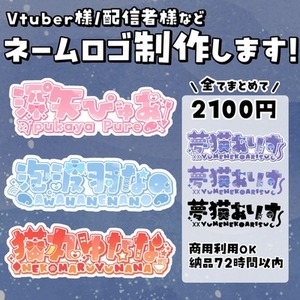 【格安】ネームロゴ作成します！