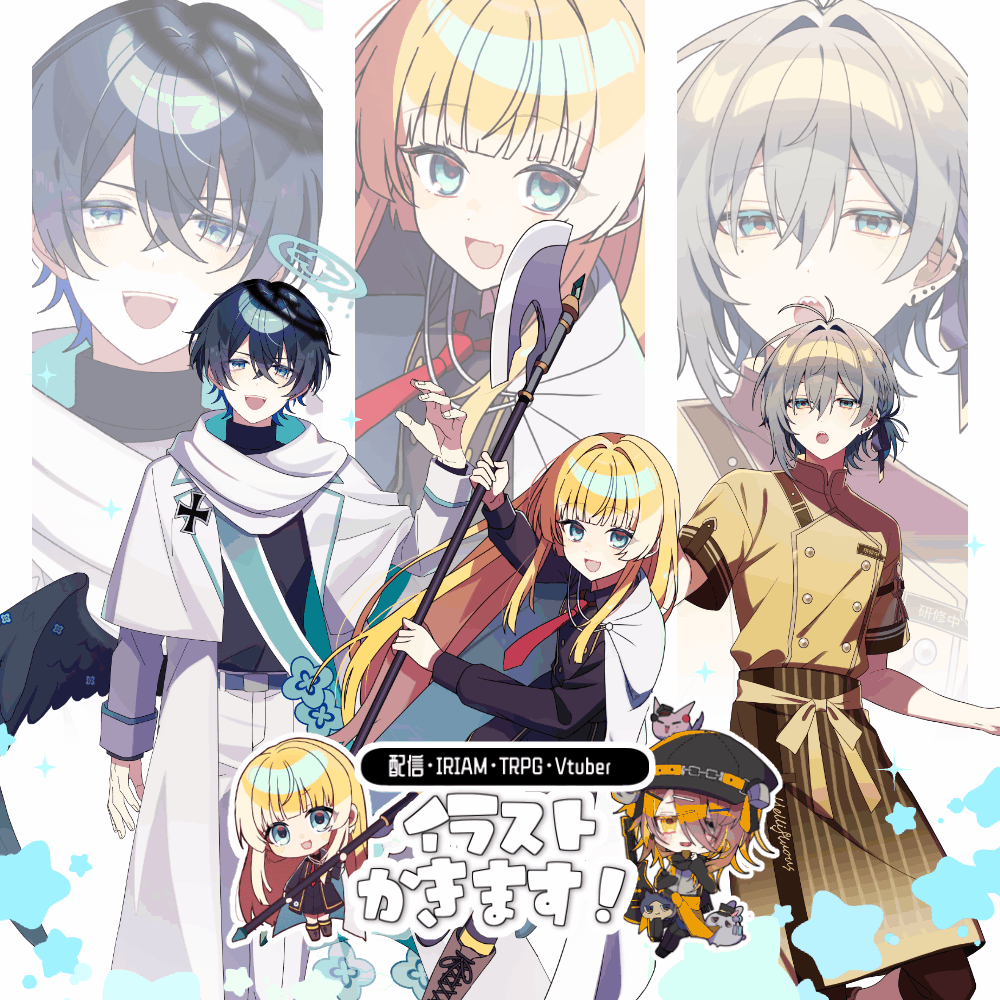 TRPG・IRIAM・立ち絵