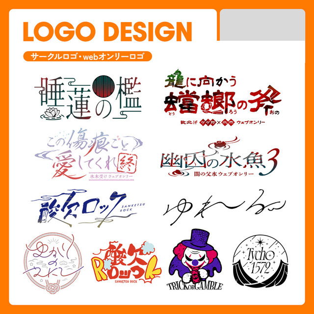 ロゴデザイン
