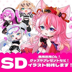 【商用利用可、最短2日納品】デフォルメイラスト制作します！