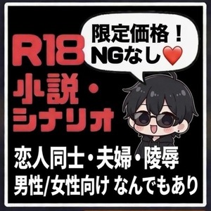 小説おかきします♡