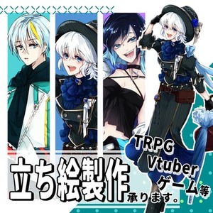 TRPG等で使える立ち絵製作