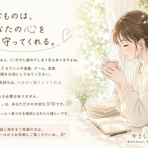 🌸第一弾「やさしい時間🌸」