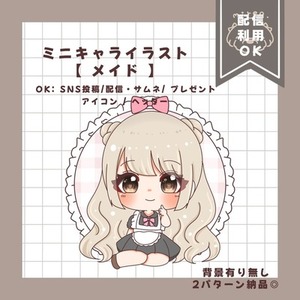 イラストオーダー承ります | SKIMA（スキマ）