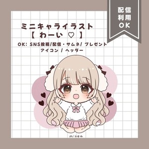 ♡夢絵・夢漫画オーダー♡ | SKIMA（スキマ）